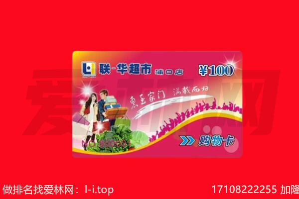 威海环翠区回收购物卡